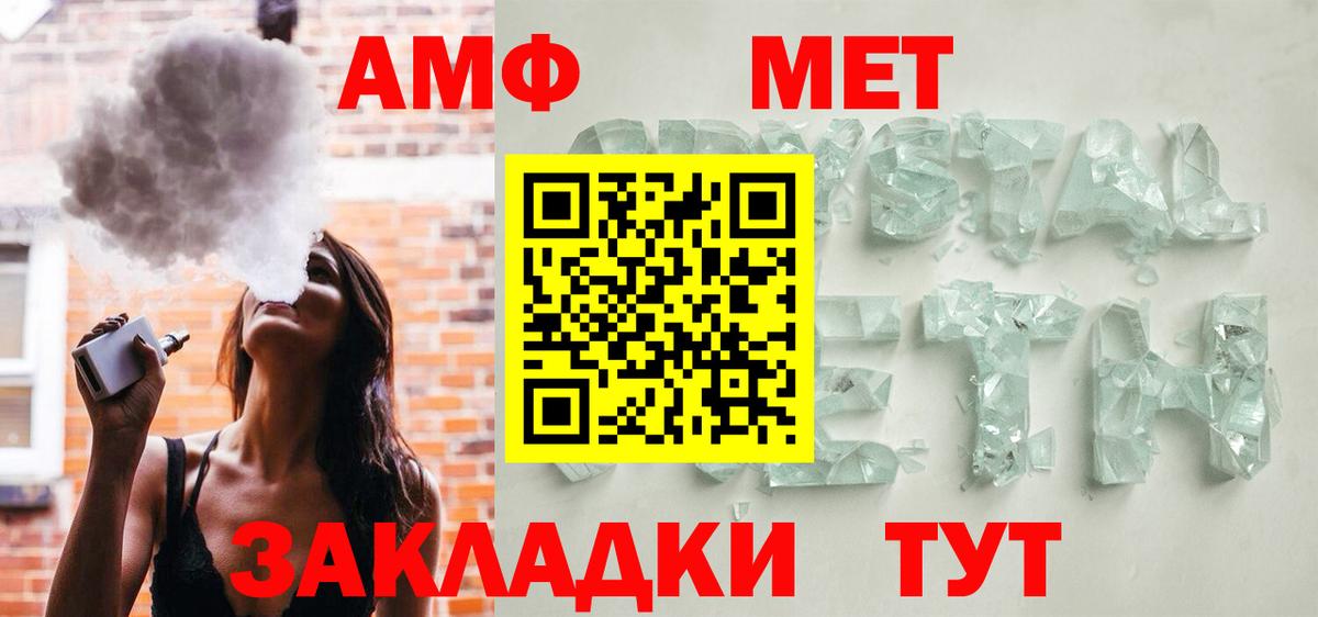 Новочеркасск  АМФЕТАМИН VHQ  АМФЕТАМИН  Вход с VPN  АМФЕТАМИН 
