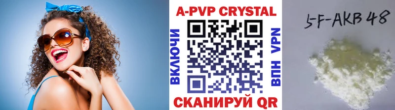 A PVP кристаллы  Новочеркасск 