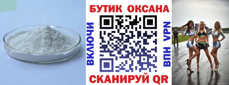 БУТИРАТ 99%  Новочеркасск 