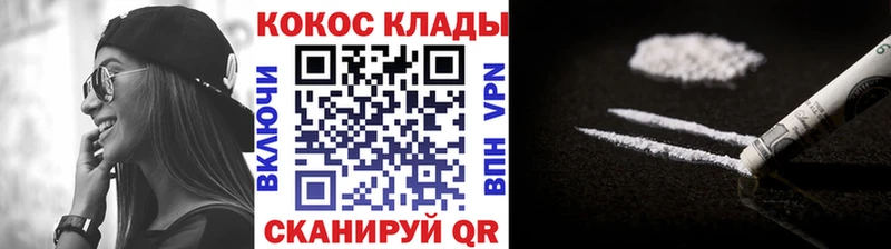 купить   Новочеркасск  COCAIN 97% 