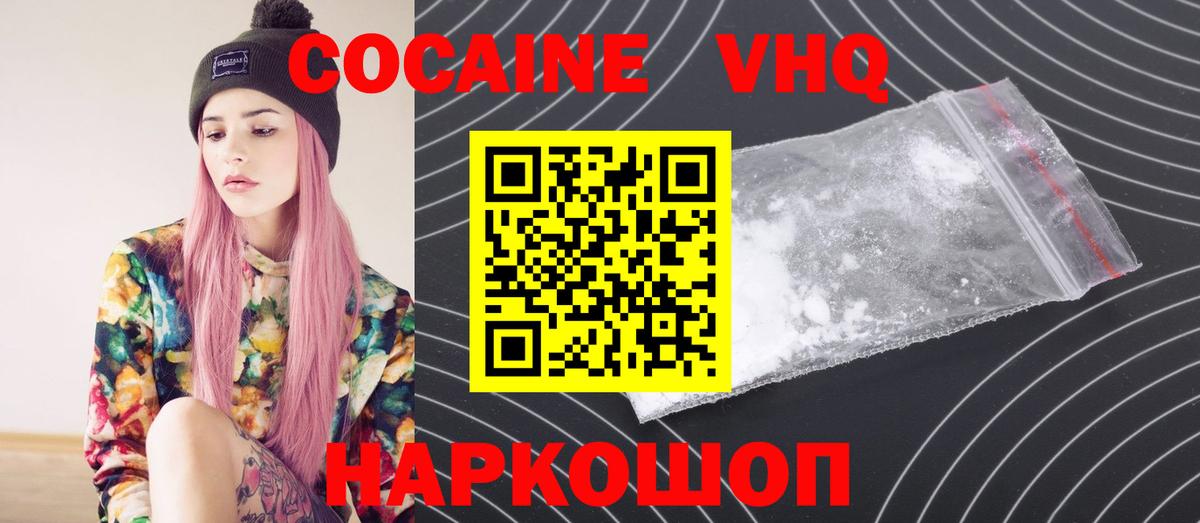 КОКАИН Перу Новочеркасск