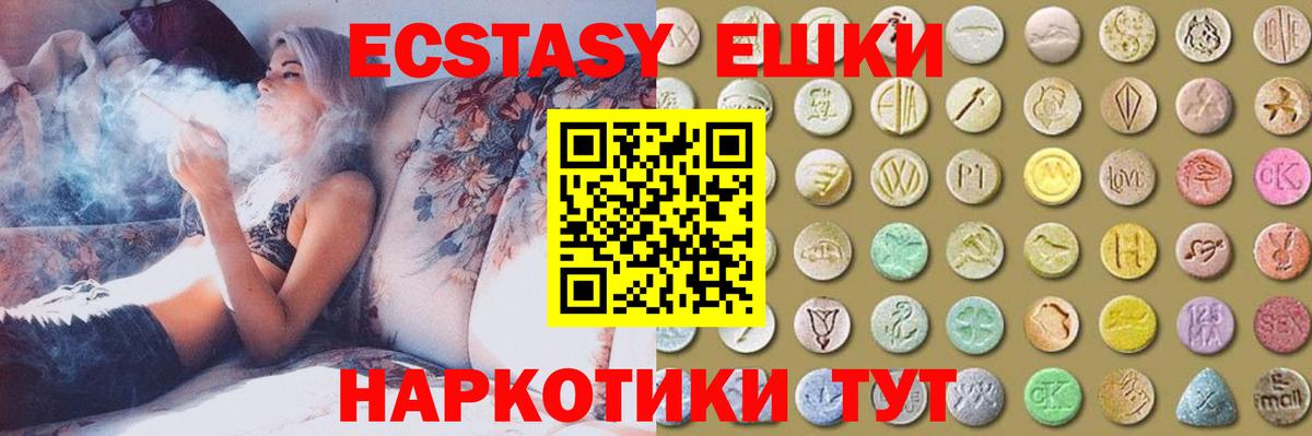 darknet телеграм  ЭКСТАЗИ 99%  Вход с VPN  Новочеркасск  ЭКСТАЗИ 280 MDMA 