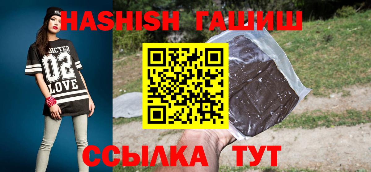 Новочеркасск  Гашиш  Вход с VPN  Гашиш Cannabis 