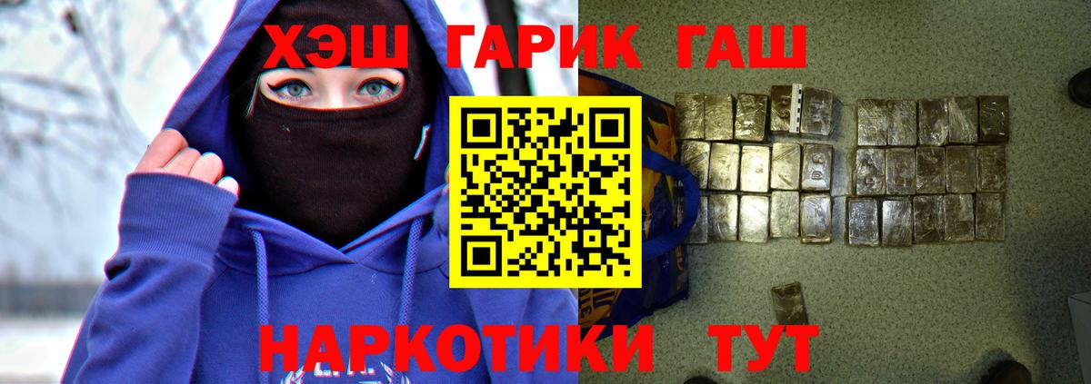 Кодеин  Экстази  Мефедрон   Вход с VPN  Новочеркасск  COCAIN  Гашиш  Марихуана 