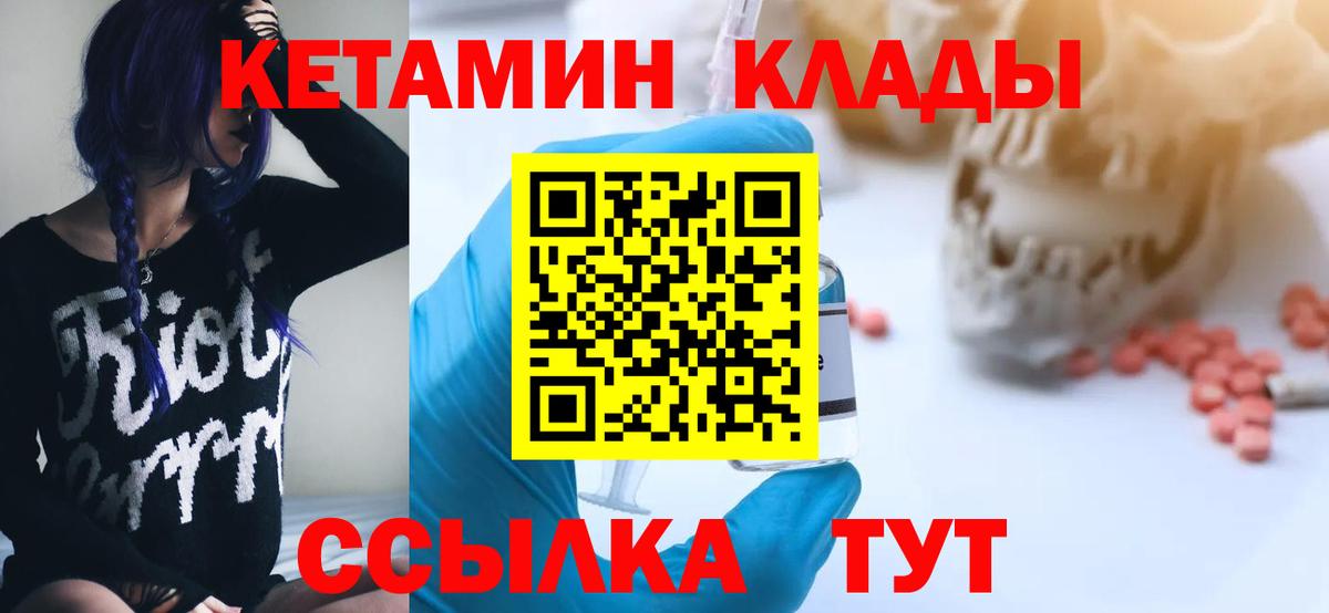 Кетамин ketamine  Вход с VPN  КЕТАМИН ketamine  Новочеркасск 