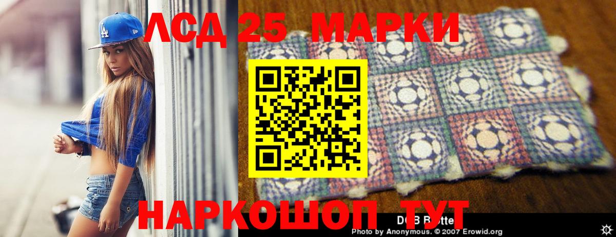 Новочеркасск  Лсд 25 экстази кислота  ЛСД экстази ecstasy  Вход с VPN 