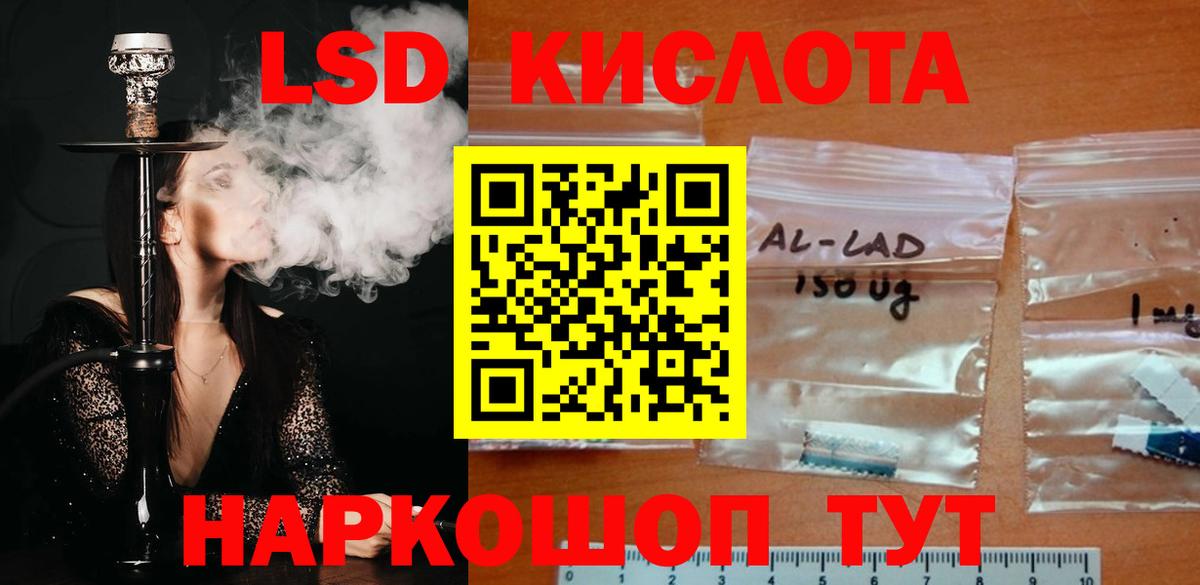 Лсд 25 экстази кислота Новочеркасск
