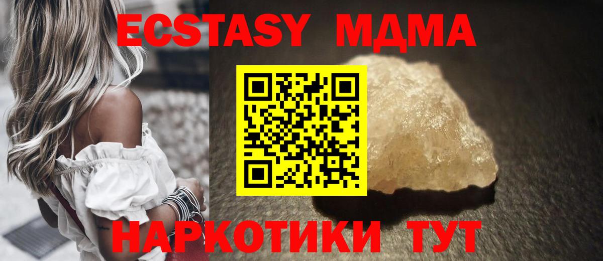 МДМА молли Новочеркасск