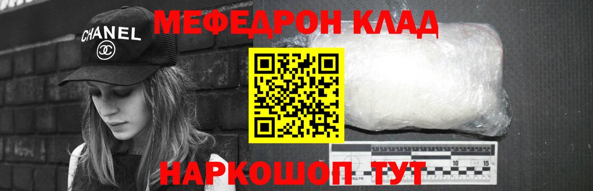 МЕФ  Вход с VPN  Новочеркасск  Меф VHQ  МЯУ-МЯУ кристаллы 