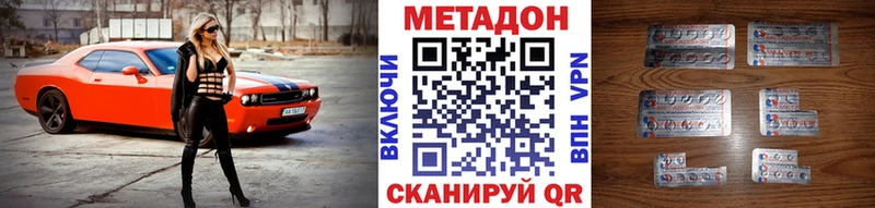 что такое наркотик  Новочеркасск  МЕТАДОН белоснежный 