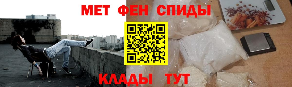 Новочеркасск  Первитин мет  Вход с VPN 