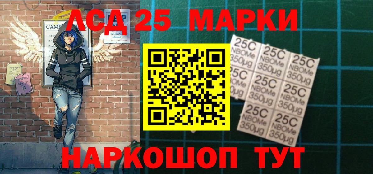 Марки N-bome 1,8мг Новочеркасск