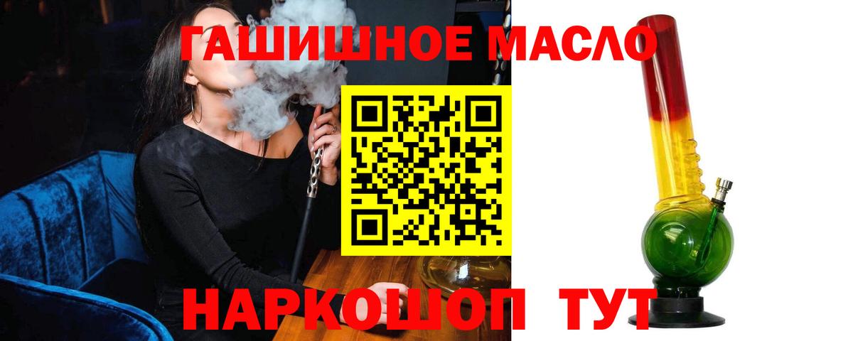 ТГК вейп с тгк  цены наркотик  Новочеркасск  ТГК концентрат  Вход с VPN 